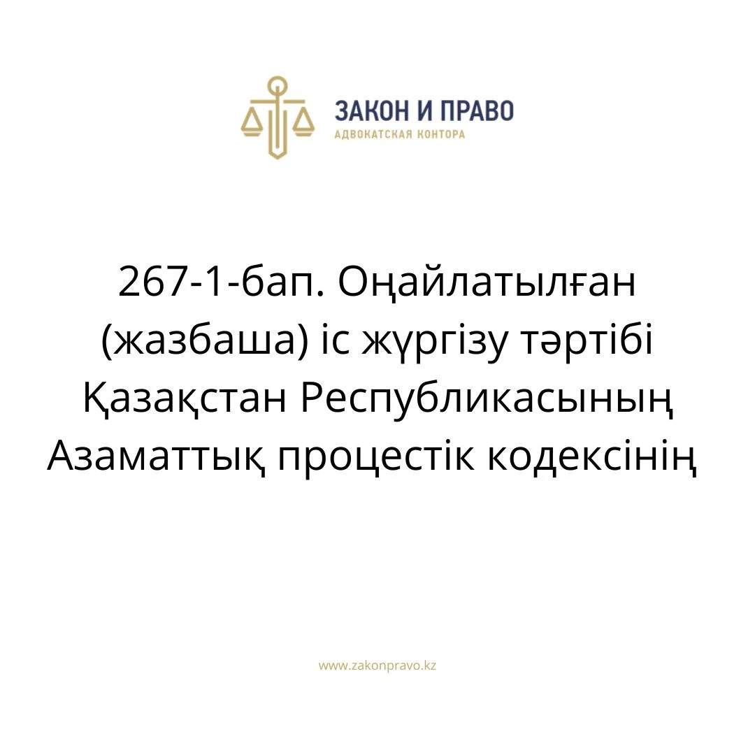 АMANAT партиясы және Заң және Құқық адвокаттық кеңсесінің серіктестігі аясында елге тегін заң көмегі көрсетілді